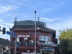-牛街清真满恒記(平安里西大街店)