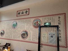 -奎元馆(市民中心店)