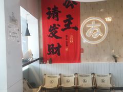 -友达面馆(广州总店)