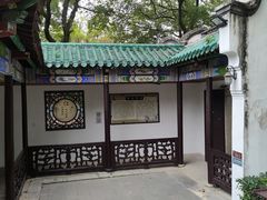 -古琴台
