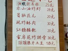 -脑馋粉儿(三里屯店)