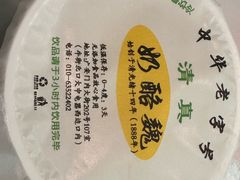 -奶酪魏(牛街总店)