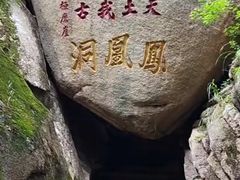 -丹东凤凰山景区
