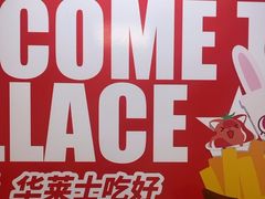 -华莱士·全鸡汉堡(济南大明湖店)