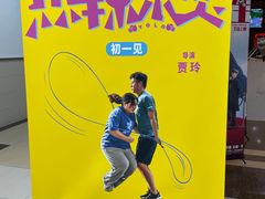 -SFC上影百联影城(虹口店)