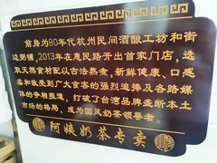 -阿姨奶茶专卖(舌涧道杭州惠民路创始店)