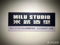 -米路造型MILU STUDIO