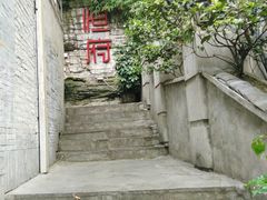 -恒府1993(文昌北路店)