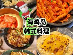 -HOTISLAND海鸡岛·韩国料理(江南西店)