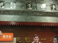 android_upload_pic-大观楼电影院