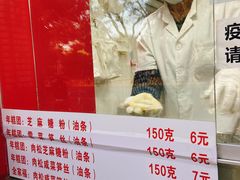 -上海虹口糕团食品厂(欣兴店)