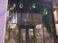 门面-胡桃里音乐酒馆(曲江店)