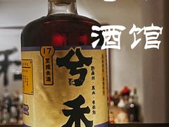 -兮禾酒馆(护国路店)