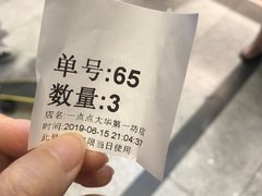 -1点点(大华第一坊店)