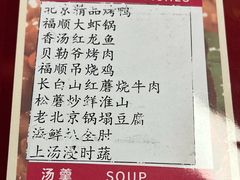 -福顺居(刘家窑店)