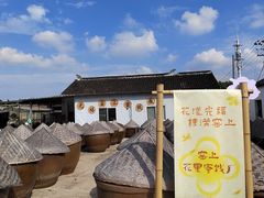 -苏州市吴中区光福窑上花果蜜饯厂