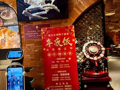 -佬太公海鸭·海鲜大排档(上海总店)