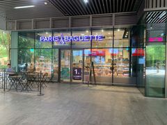门面-巴黎贝甜(杨浦宝地店)