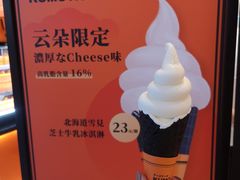 -KUMO KUMO甜品·冰淇淋(深圳壹方城店)
