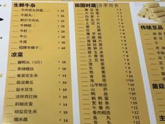 菜单-牛缘村·贵州黄牛肉火锅(西善桥店)