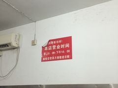 -汪家馄饨(集庆路店)