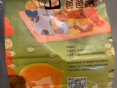 -爸爸糖手工吐司(上海五角场万达店)