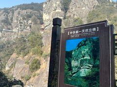 -大慈岩风景区