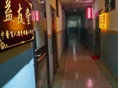 -益友堂盲人推拿正骨穴位按摩工作室