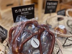 -POO PAN不胖面包