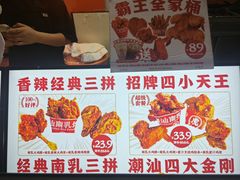-虎头炸·潮汕南乳炸鸡(花都雅乐城店)