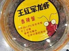 -王红军龙虾(新民路店)