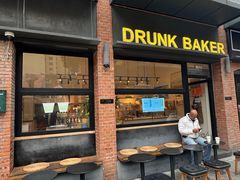 -DRUNK BAKER(上海陕康里店)