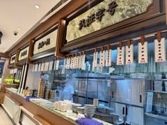-莲湖糕团店·老秦淮小吃