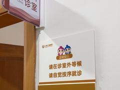 -上海仁爱医院