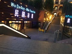 -正宗天津烧麦馆(柳州路店)