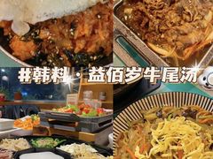 -益百岁牛尾汤主题餐厅(辛庄街店)