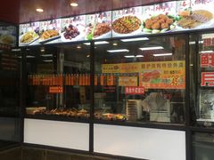 门面-老半斋(福州路店)
