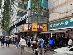 -马尔沙牛杂(海一大厦店)