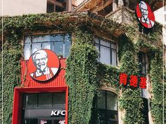 门面-肯德基(雷州鼓城店)