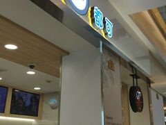 门面-CoCo都可(118广场店)
