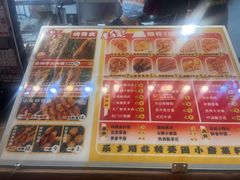 -乐彡炸串·烤苕皮(西单华威约饭街店)