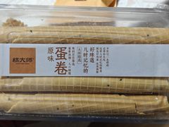 -糕大师•手作鲜糕点(滨湖万达店)