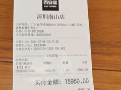 -百安居装修建材卖场(南山店)