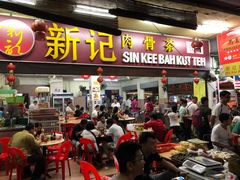 -新记肉骨茶
