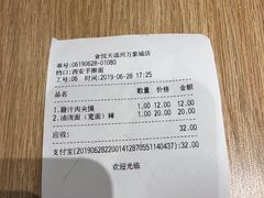 -食悦天美食广场(温州万象城店)