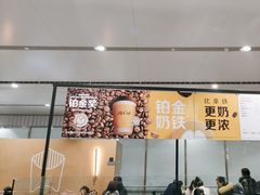 -麦当劳(北京大兴机场二层国内到达(安检外)店)