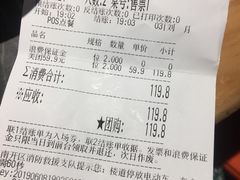 账单-火锅岛潮牌自助餐厅(天津天佑城店)