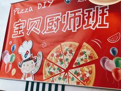 -达美乐比萨(深圳广厦路店)