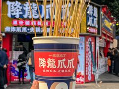 -降龙爪爪(建设路2店)