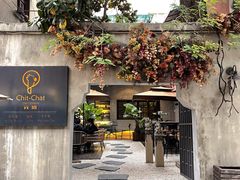-ChitChat奇洽·Bistro(黎黄陂路店)